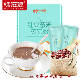 味滋源红豆薏米芡实粉500g/盒 早餐食品五谷杂粮粗粮零食粮油米面