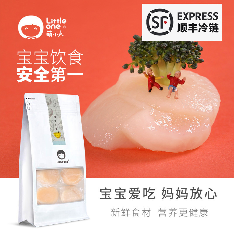 【独立小包装】加拿大进口野生贝柱，口感鲜美