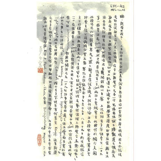 《傅雷家书》 商品图3