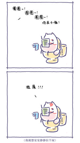 就想安安静静……