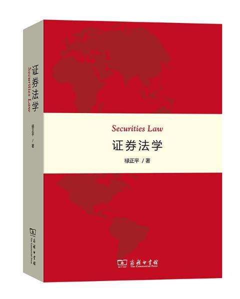 证券法学 商品图0
