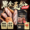 新良黑全麦粉1kg全麦面粉含麦麸黑麦粉全麦粉中筋面粉家用小麦粉 商品缩略图1
