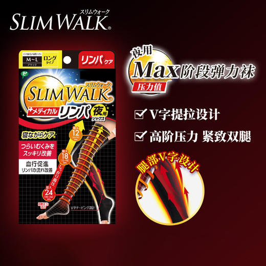 Slimwalk/丝翎 日本原产 睡眠袜 阶段弹力袜 商品图0