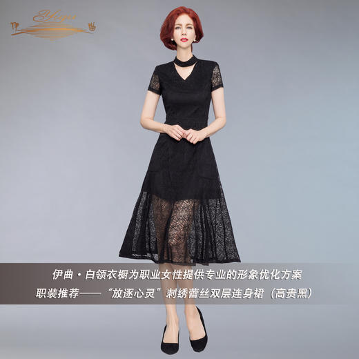 【断码】LD/XL码•YIQU |“放逐心灵”刺绣蕾丝双层连身裙（高贵黑）PT 商品图1