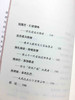 法本五大教派名僧传·噶当派（汉）-藏田藏文图书-噶当派 商品缩略图3