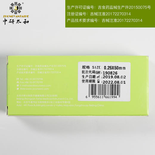 中研太和一次性无菌针灸针 医用 家用毫针中医非银针200支/盒 商品图3