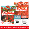 牛津少儿英语探索发现系列 Oxford Discover 第二版 商品缩略图1