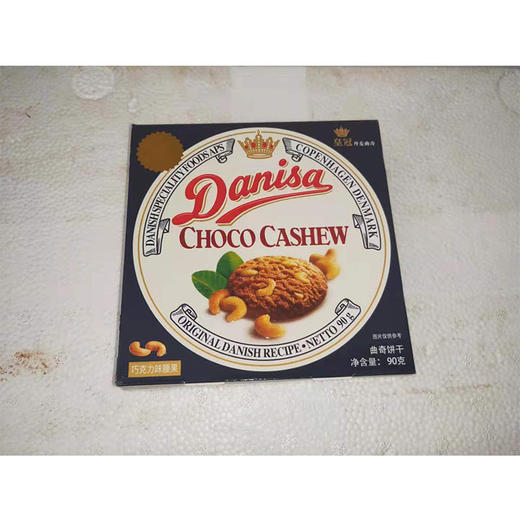 90g丹麦皇冠曲奇巧克力腰果18盒装 商品图0