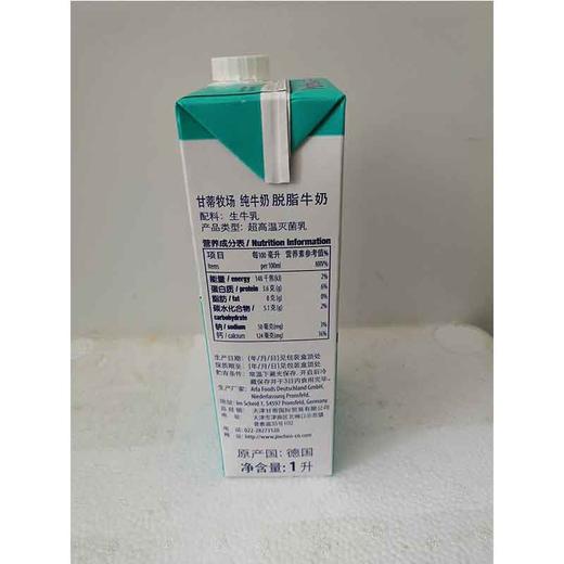 1L甘蒂牧场脱脂牛奶 商品图1
