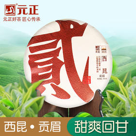 启山白茶 福鼎白茶 茶叶 西昆 贡眉 400g