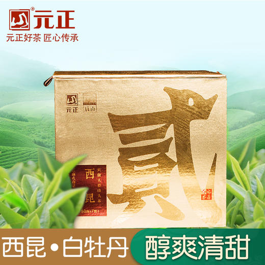 启山 福鼎白茶 茶叶 西昆 白牡丹 350克 礼盒 商品图0