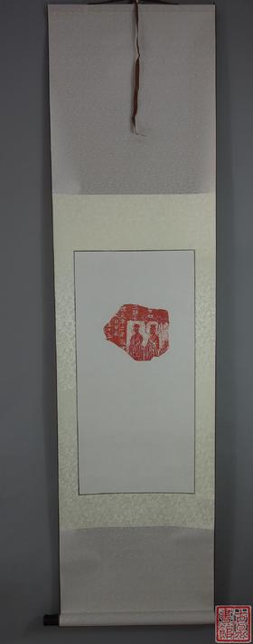 【文创】原拓挂轴北魏碑拓WG008