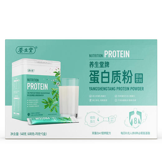 养生堂 蛋白粉 蛋白质粉超值礼盒装（400g/罐+70g*2盒+精美礼袋） 商品图1