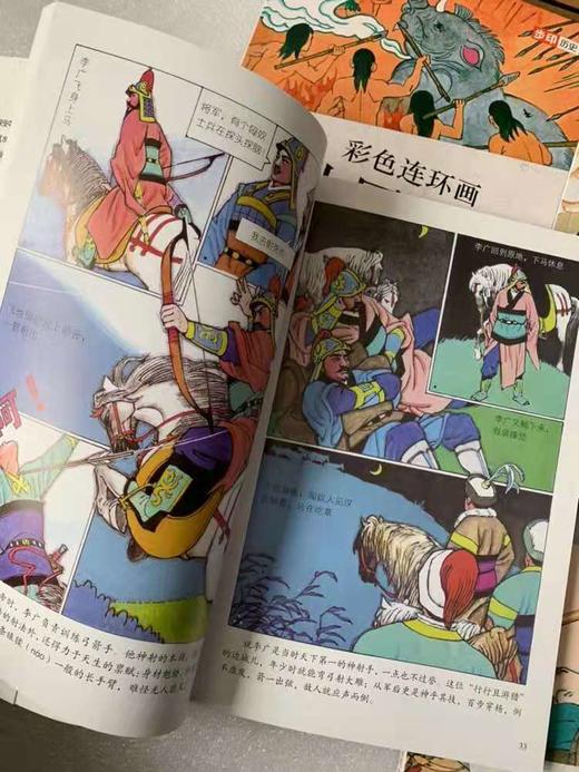 彩色连环画中国历史第一季盒装