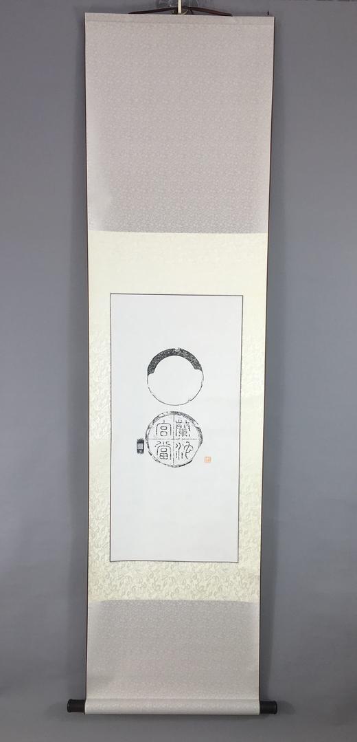 【文创】原拓挂轴兰池宫当砚拓WG013 商品图0