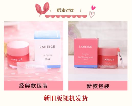 Laneige/兰芝 草莓果冻睡眠唇膜20g 商品图1