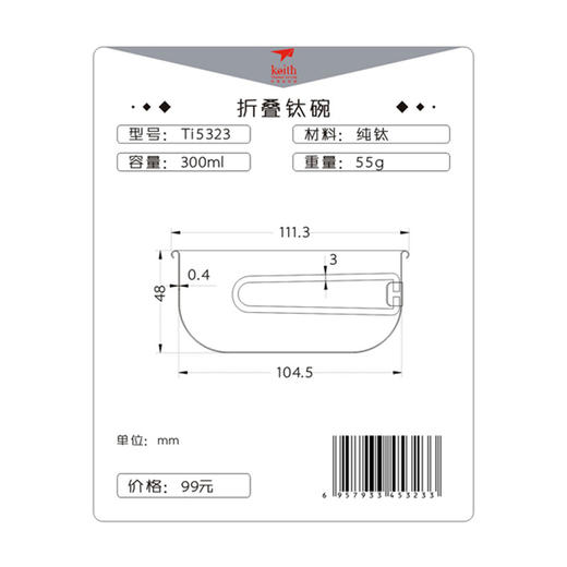 铠斯 纯钛 折叠柄 碗 饭碗 超轻 便携餐具 容量300ml TI5323 商品图2
