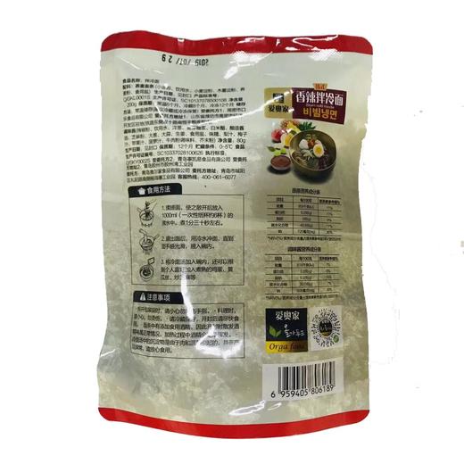 올가푸드 비빔냉면 1인분 商品图1