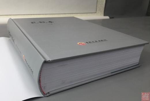 《花钱套花图义》签名钤印本 全一册 商品图1