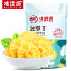 味滋源菠萝干100g/袋 水果干蜜饯果脯菠萝片干休闲办公室零食品 商品缩略图0