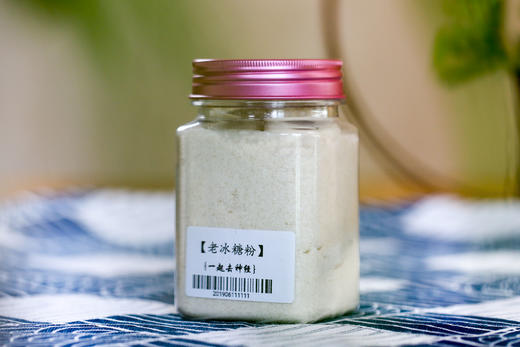 【一尘·对频】老冰糖粉260g 商品图0