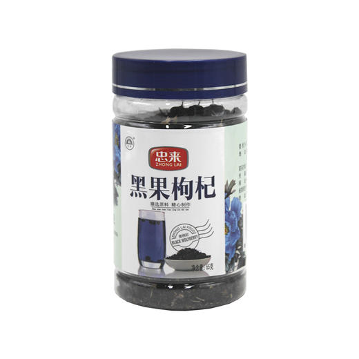 【忠来】黑果枸杞65g 商品图0