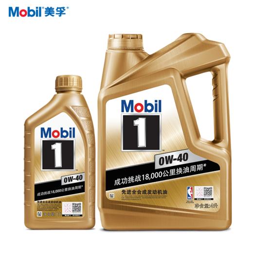 Mobil美孚1号金装0W-40 API SP,ACEA A3/B4 全合成润滑油 商品图4