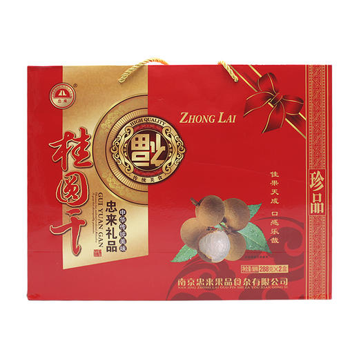 【忠来】桂圆干礼盒288g*2盒装 商品图0