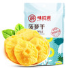味滋源菠萝干100g/袋 水果干蜜饯果脯菠萝片干休闲办公室零食品 商品缩略图4