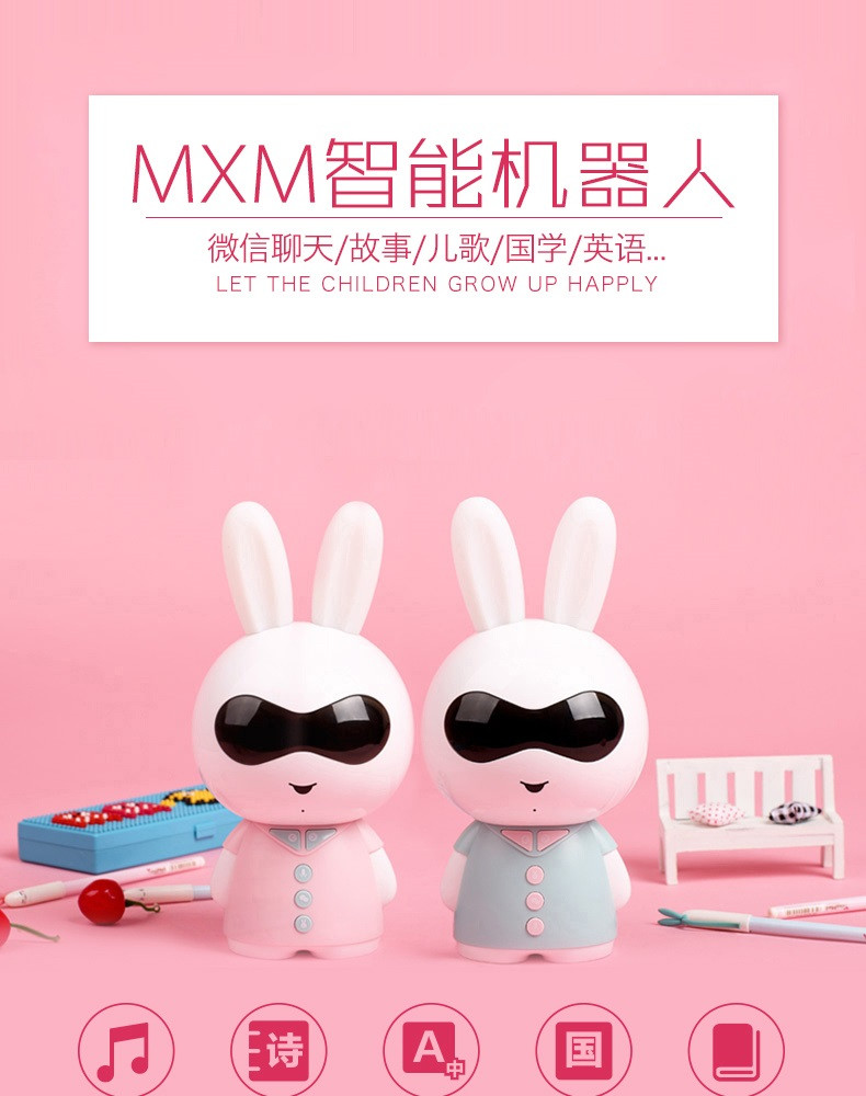 MXM/喵小米 智能陪伴儿童机器人（粉红/粉蓝）秒发JPY带授权招加盟代理