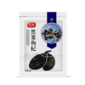 【忠来】黑果枸杞 黑枸杞50g