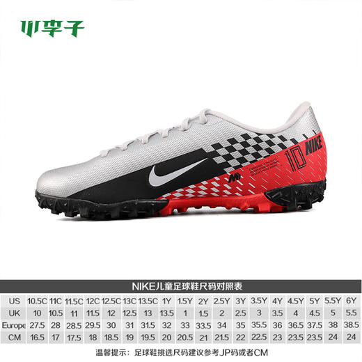 小李子正品Nike耐克刺客13内马尔配色TF碎钉足球鞋童款AT8144-006 商品图1