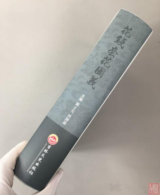 《花钱套花图义》签名钤印本 全一册 商品图8