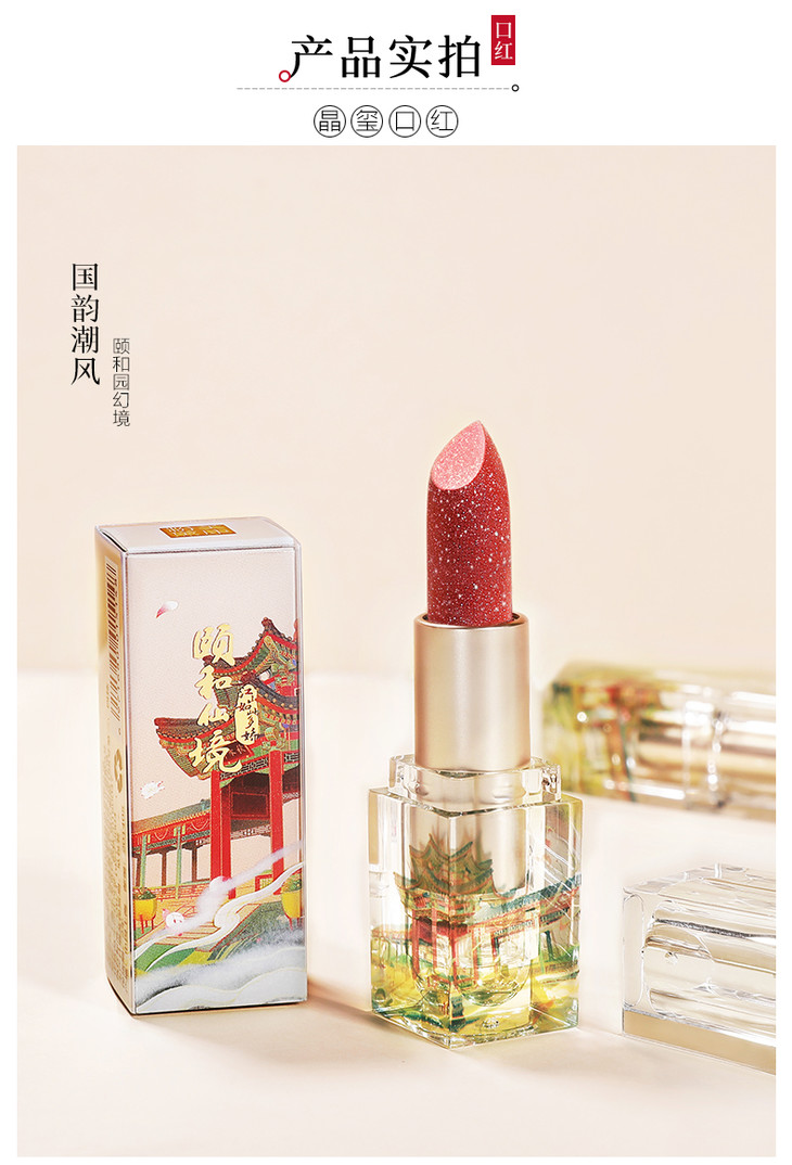 微商城79任选3美康粉黛颐和园晶玺口红