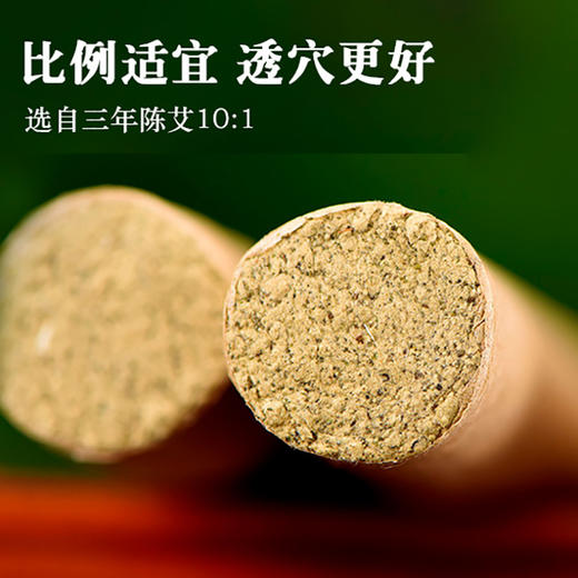 单艾堂 珍品金艾条 10支装 10:1 商品图3