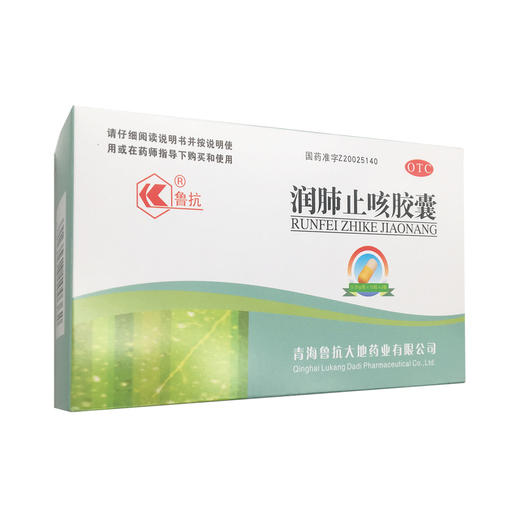 润肺止咳胶囊035g24粒青海鲁抗大地药业有限公司