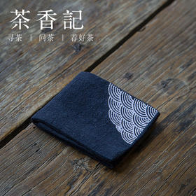 茶香记 森系纯棉麻刺绣茶巾-浪纹藏青 茶布 素色浪纹  茶道零配