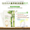 【保税仓】悦诗风吟 鲜竹面膜贴 深度滋润（15片装） 商品缩略图0