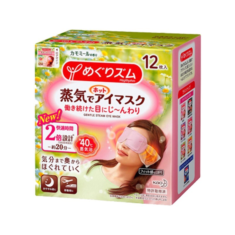 KAO/花王 蒸汽眼罩 洋甘菊香 12枚直邮JPY带授权招加盟代理