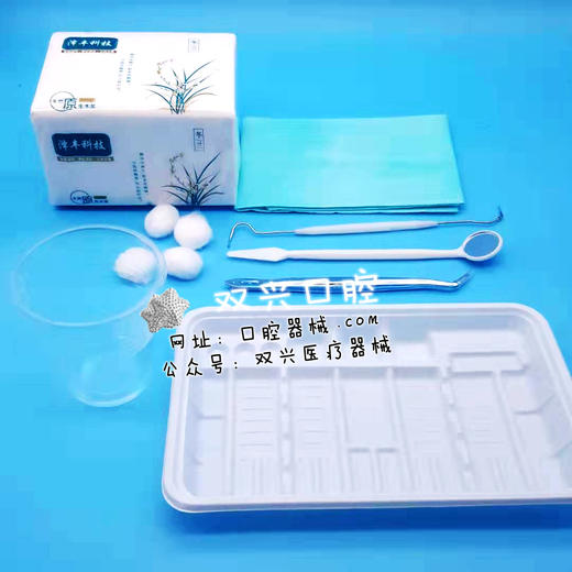 泽丰器械盒八件套 一件  200个 商品图1
