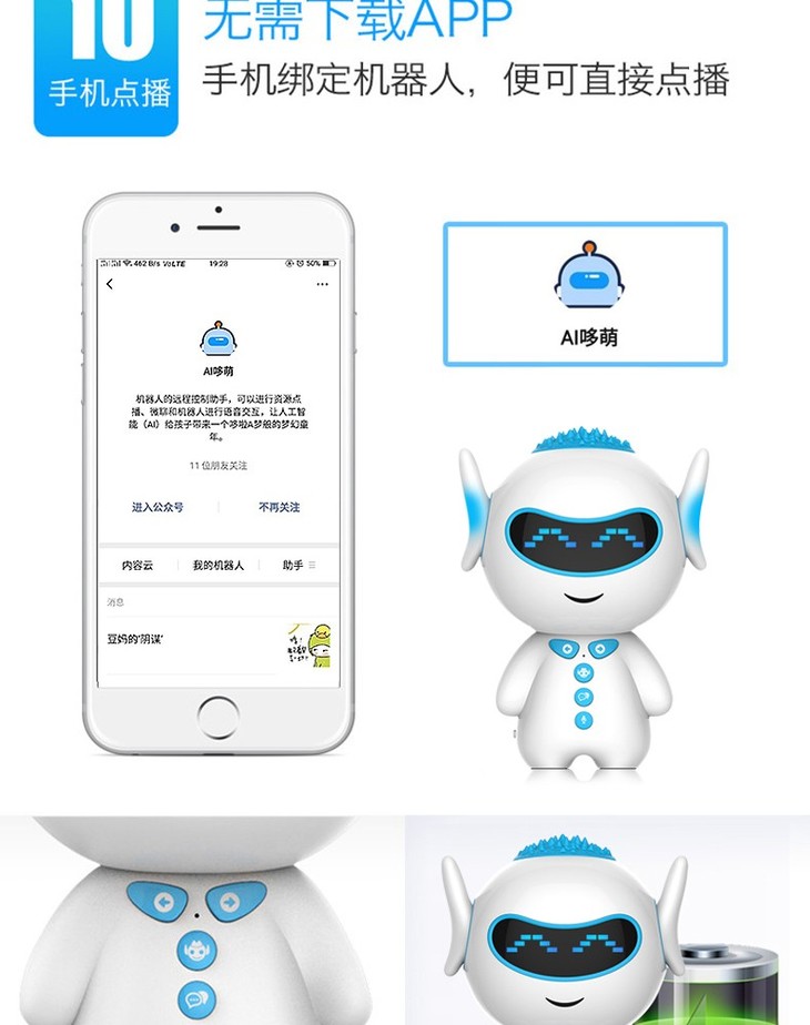 mxm 胡巴儿童智能机器人早教机 imax