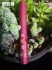 敖悦香(原蠲息香)线香 商品缩略图0