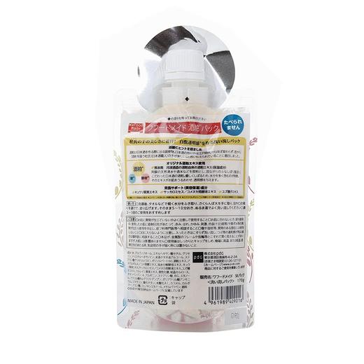 【香港直邮】日本进口 PDC 酒糟面膜保湿涂抹式酒粕面膜提亮肤色170g 商品图4