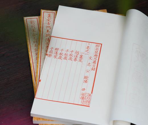 《景刊宋金元明本词》四函三十二册 商品图7