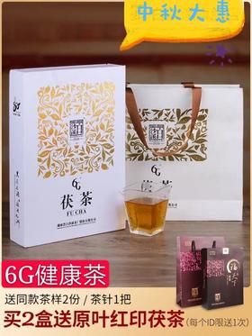 安化黑茶 白沙溪6G茯茶传统金花茯砖 嫩料五年陈料陈香显