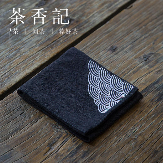 茶香记 森系纯棉麻刺绣茶巾-浪纹墨黑 茶布 素色浪纹  茶道零配 商品图0