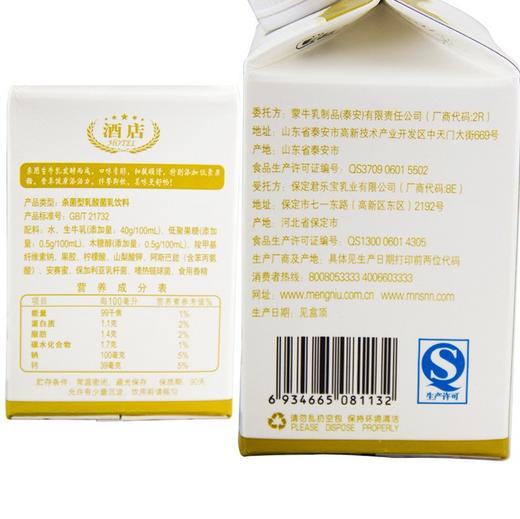 蒙牛优菌乳木糖醇酸奶458g*12盒/箱 商品图2