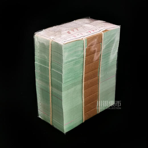 1953年版贰分纸币 整刀 整捆 商品图3