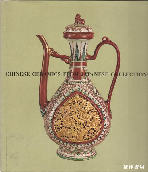 Chinese Ceramics from Japanese Collections: T'ang through Ming Dynasties (Softcover) 商品图0
