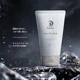 日本Luara叶绿素粘土清洁面膜 清毛孔粉刺黑头 控油保湿修复120g